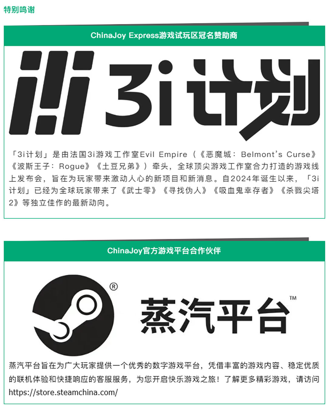 【CJE】2026ChinaJoy Express试玩区游戏抢先看,这“7”款游戏,建议你先加入心愿单! https://cms3.chinajoy.net/157/upload/resources/image/102135.jpg?token=Bearer eyJhbGciOiJIUzUxMiJ9.eyJpc3MiOiJlY2hpc2FuIiwic3ViIjoie1wiY2xpZW50XCI6XCJXRUJcIixcInR5cGVcIjpcIlVTRVJcIixcIm5hbWVcIjpcInVzZXIyX2FwaVwiLFwic2lnbmF0dXJlXCI6bnVsbCxcImV4cGlyZXNfaW5cIjoxODAwMDAwMH0iLCJpYXQiOjE3Nzk0MTU4MDMsImV4cCI6MTc3OTQzMzgwM30.m5pqZ6OTZzn1N8cG8ZCxQcjp6HVt8oCrrn3pfMA2Ih0vig_aYmBDyj9G6YUt6WHsDlslv8kQUMZd1FnkGcLJAw